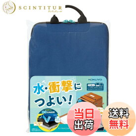 【送料無料】コクヨ(KOKUYO) ランドセルに入れやすい PC タブレットケース 11.6インチ ネイビー スク-TC115DB