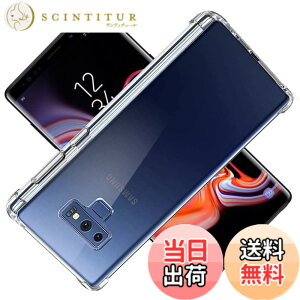 �y���������z�Ή� Samsung Galaxy Note9 SC-01L SCV40 �P�[�X GalaxyNote9 �J�o�[ Samsung TPU �ی�P�[�X Galaxy Note 9 �J�o�[�w�� �A�C�t�H�� ���v���e�N�^�[ �V�F�� �N�o�[ �N���A �\�t�g �����V�F�� ���v���e