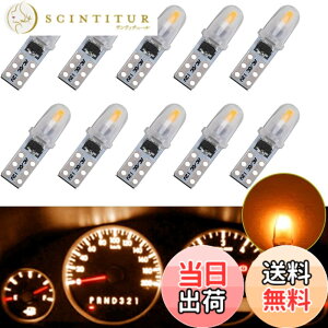 �y���������zNAKOBO T5 74 73 2723 2721 W3W LED�o���u 2SMD 3020�`�b�v �����ԗp���[�^�[�� �p�l���� �C���W�P�[�^ �_�b�V���{�[�h���C�g 12V�ėp �A���o�[�i10����j