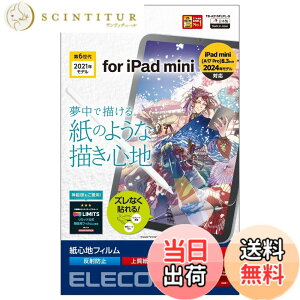 �y���������z�G���R�� iPad mini7(A17 Pro 2024�N) mini6 ��6���� �t�B���� ���̂悤�ȕ`���S�n �y�[�p�[�e�N�X�`�� ���˖h�~ �w��h�~ �G�A���X �㎿���^�C�v TB-A21SFLPL-G �N���A