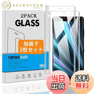 �y���������z�y2���Z�b�g�z �Ή� Xperia XZ3 �K���X�t�B���� 3D�ȖʑS�ʕی� �y���{���Ɏq �d�x9H�z �Ή� XZ3 SO-01L SOV39 801SO �t�B���� �����K���X �t�� �ی�t�B���� 3D Touch�Ή� �A�����ߗ� �A�C�A