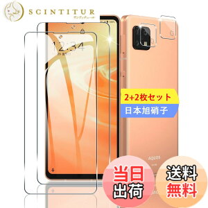 �y���������z�y2+2���Z�b�g�z �Ή� AQUOS sense6 / sense6S �K���X�t�B���� �X�}�z �ی�t�B���� + �p AQUOS sense6 SH-54B SHG05 SH-M19 / AQUOS sense 6s SHG07 �����Y�ی�t�B���� �y���{���f�ވ��Ɏq���z �p �A�N