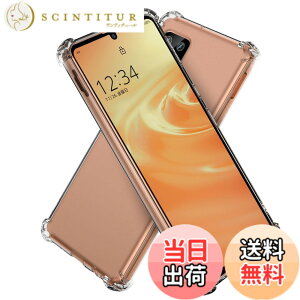 �y���������zHy+ AQUOS sense6 AQUOS sense6s �ϏՌ� �P�[�X SH-54B SHG05 SH-RM19 SH-M19 SHG07 �J�o�[ �X�g���b�v�z�[�� �ČRMIL�K�i �N���A �Ռ��z���|�P�b�g���� TPU �P�[�X