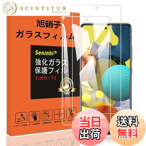 �y���������z�y2���Z�b�g�z�Ή� Galaxy A52 5G SC-53B �t�B���� ���p galaxy a52s Galaxy A51 5G SCG07 SC-54A �K���X�t�B���� �����K���X �ی�t�B���� �t�� �K���X �P�[�X �y3D Touch�Ή� �d�x9H ����0.26 ���{��