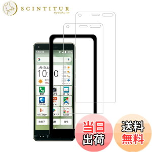 �y���������zHKKAIS ���񂽂�X�}�z2 �K���X�t�B���� �y2���Z�b�g�z �K�C�h�g�t�����{���Ɏq�̗p ���񂽂�X�}�z2+ A201KC ���񂽂�X�}�z2 A001KC BASIO4 KYV47 �p �K���X�t�B���� ���� �K���X �t�� 