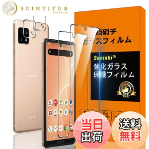 �y���������zAQUOS sense4 docomo SH-41A sense5G SH-53A au SHG03 sense4 lite �t�B���� �ySeninhi 2+2���Z�b�g: 2* AQUOS sense4 lite �����K���X + 2* AQUOS sense4 lite �����Y�ی�t�B���� �z AQUOSsense5G �K���X�t�B���� �w��