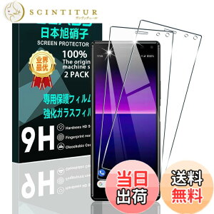 �y���������z�y2���Z�b�g�z �Ή� Xperia8 SOV42 �K���X�t�B���� �t���ی� �t�B���� �y���{���f�ވ��Ɏq���z �Ή� sony xperia 8 lite/au SOV42 SoftBank 902SO SO-02M �����K���X �t�B���� �����ߗ�/ �d�x9H/ 3D To