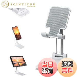 �y���������z��� �X�}�z �X�^���h �g�� �X�^���h ���x�����\ �^�u���b�g�X�^���h�C�܂��ݎ� ����~�� �R���p�N�g �y�� For iPhone/ipad/Nintendo Switch/Samsung/Sony/Nexus/Kindle/Android (��)