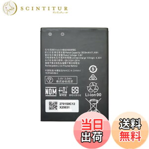 �y���������zHB824666RBC �o�b�e���[ Pocket WiFi 501HW 502HW 504HW 505HW Huawei�Ή� E5577 E5383 WiFi �\�t�g�o���N �� HWBBJ1 HWBBN1 HWBBK1 �݊� �o�b�e���[ 3.8V 3000mAh