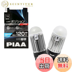 �y���������zPIAA(�s�A) �ԗp �����v&�o���u �|�W�V���� LED �����xLED�o���u�V���[�Y 6600K 120lm T10 12V 1.7W 2�N 2�� LEP121