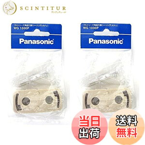 �y���������z�y2�Z�b�g�z�p�i�\�j�b�N(Panasonic) �t���V���[�Y�p�^���|�V�[�����O/P WG1000P �y�����p�b�P�[�W�i�z