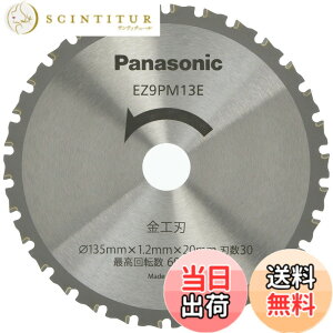 �y���������z�p�i�\�j�b�N(Panasonic) �p���[�J�b�^�[ �p �������H�n ��135mm�E�n��30 EZ9PM13E