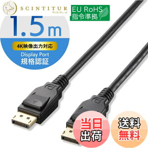 �y���������z�G���R�� �f�B�X�v���C�|�[�g�P�[�u�� DisplayPort ver1.2 1.5m CAC-DP1215BK