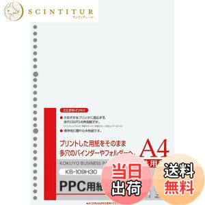 �y���������z�R�N��(KOKUYO) PPC�p�� ���p�� 30�� A4 100�� KB-109H30N