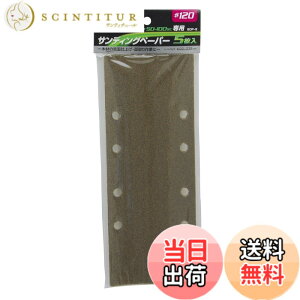 �y���������z���V(Takagi) EARTH MAN SD-100SC��p �T���f�B���O�y�[�p�[ #120 5���� SDP-2