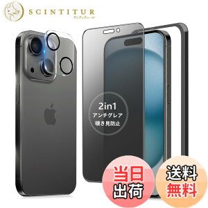 �y���������zMINIKA �y�A���`�O���A + �̂������h�~�z iPhone 15 �K���X�t�B���� �`�����h�~ ���炳�� �y1���z ��Phone15 �`�����h�~�t�B���� �T���T�� �A�C�t�H��15 �ی�t�B���� �w��h�~ 15 �p �v