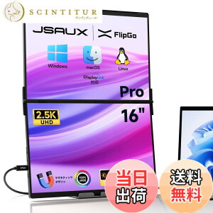 �y���������zJSAUX FlipGo Pro 16�C���`�|�[�^�u�����j�^ 2.5K �f���A�����j�^�A�m�[�g�p�\�R���p�X�N���[���G�N�X�e���_�AIPS 60Hz�X�^�b�N�t�H�[���f�B���O�g���v�����j�^MacBook�p�AMac/Windows/PC/Lin