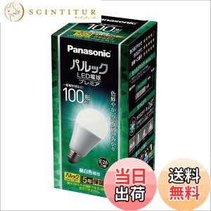 �y���������z�p�i�\�j�b�N LED�d�� �v���~�A E26���� �d��100�`���� �����F����(12.5W) ��ʓd���S�����^�C�v �����Ή� LDA13NGZ100ESWF