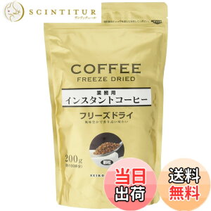 �y���������z�Z�C�R�[���� �Ɩ��p�C���X�^���g�R�[�q�[�t���[�Y�h���C�� 200gx2��