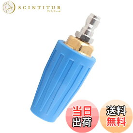 【送料無料】Plyisty 回転ノズル、ターボノズル、ドライブウェイの洗浄用の強力なノズル、大きく平坦な表面の洗浄用のパティオ(040)