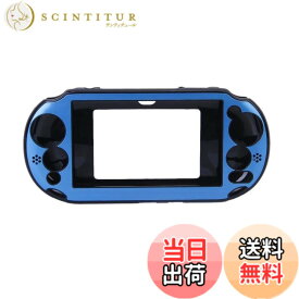 【送料無料】OSTENT ケース アルミメタルスキン 保護カバー Sony PSVita PSV PCH-2000に対応 (Light Blue)