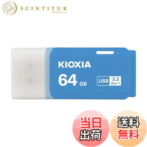 �y���������zKIOXIA(�L�I�N�V�A)�y���{���zUSB�t���b�V�������� 64GB USB3.2 Gen1 �����T�|�[�g���K�i KLU301A064GML