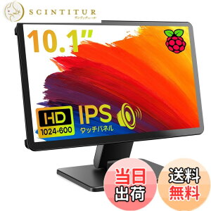 �y���������zROADOM 10.1�C���` Raspberry Pi�p���j�^�[ �P�[�X�t�� IPS�p�l�� 1024X600 �^�b�`���j�^�[ 178°�S���� ���o�C�����j�^�[ �X�s�[�J�[���� ���^���j�^�[ ���b�v�g�b�v/PC/Raspberry Pi 4/3/2/1 Xbox 