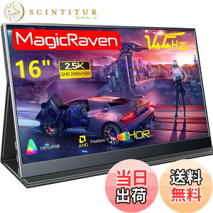 �y���������zMAGICRAVEN/KEEPTIME ���o�C�����j�^�[ 2.5K 144Hz 16�C���` �|�[�^�u���f�B�X�v���C IPS�p�l�� 16:10 QHD (2560x1600) 100%sRGB 300cd/m�P�x �������� �����^�E�y�� Type-C/mini HDMI�ڑ� PS4/XBOX/Switch/PC/Mac