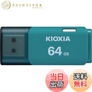 �y���������zKIOXIA(�L�I�N�V�A)�y���{���zUSB�t���b�V�������� 64GB USB2.0 �����T�|�[�g���K�i KLU202A064GL