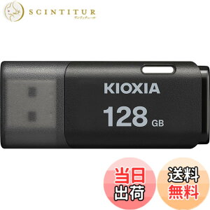 �y���������zKIOXIA(�L�I�N�V�A)�y���{���zUSB�t���b�V�������� 128GB USB2.0 �����T�|�[�g���K�i KLU202A128GK