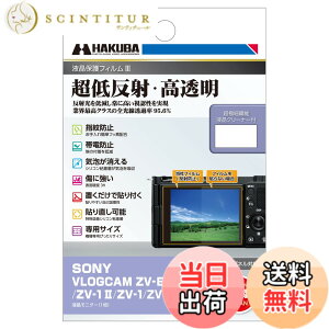 �y���������z�n�N�o HAKUBA �f�W�^���J�����t���ی�t�B����III SONY VLOGCAM ZV-E10 / ZV-1 II/ZV-1 / ZV-1F ��p DGF3-SVZV1M2 �t���K�[�h ��ʕی� �S�������ߗ�95.6% ���{�� 4977187348057