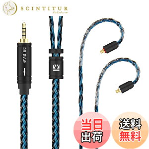 �y���������zYinyoo �C���t�H�� �P�[�u�� mmcx 2.5mm KBEAR ST16 KBX4991 5N �P�������⃁�b�L 16�c �C���z�� ���P�[�u�� �o�����X �w�b�h�t�H�� �����p�P�[�u�� hi-fi�I�[�f�B�I �C�����j �A�b�v�O���[�h