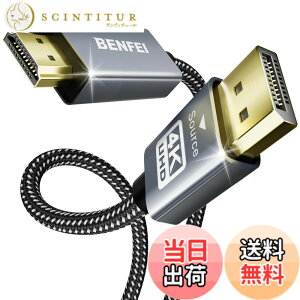 �y���������zBENFEI 5�� 4K DisplayPort - HDMI 1.8m �P�[�u�� [�A���~�j�E�� �V�F���A�i�C�����ґg]�A�P���� DP 1.2 �R���s���[�^�[ to HDMI 1.4 �X�N���[�� �P�[�u�� HP�AThinkPad�AAMD�ANVIDIA�A�f�X�N�g�b�v��
