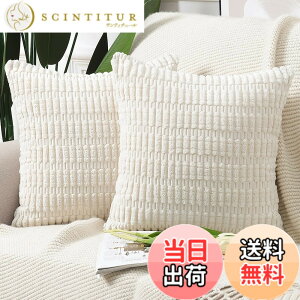 �y���������zMadizz �N�b�V�����J�o�[ 2���Z�b�g �_�炩�� �R�[�f�����C �����I�� ���J�o�[ �ґ� �X�^�C�� �N�b�V�����P�[�X �\�t�@�p �Q���p 50 x 50 cm �x�[�W��