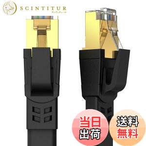 �y���������zAnkuly CAT8 LAN�P�[�u�� �J�e�S���[8 �E���g���t���b�g�P�[�u�� 40Gbps/2000MHz �����P�[�u�� ���炩 FTP�V�[���h �C�[�T�l�b�g�P�[�u�� �T�[�o�[ ��Ɨl���� �Ɩ� (1m, �u���b�N)