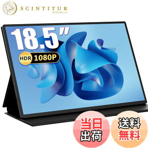 �y���������zAcouto XC18 ���o�C�����j�^�[ 18.5�C���` ���ڌy��/�F������ጸ ���o�C���f�B�X�v���C �Q�[�� �X�C�b�`�p USB Type-C/HDMI�y1920x1080/�����/�����X�s�[�J�[/�X�^���h�t/IPS�p�l��/VES