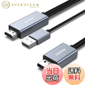 �y���������zBENFEI HDMI - DisplayPort �P�[�u���A1.8M HDMI �\�[�X - DisplayPort ���j�^�[ PC �O���t�B�b�N�X �J�[�h ���b�v�g�b�v PS5 Xbox One(360) �Ή� 4K@60Hz 2K@144Hz 1080P@165Hz
