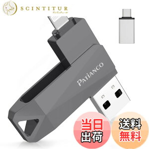 �y���������zPatianco�yMFi�F�ؕi �Z�L�����e�B�@�\�t�ziPhone�p USB������ 128GB 3in1 �f�[�^�ڍs usb lightning/USB/Type-C���� ���� �X�}�z �ʐ^�f�[�^ �o�b�N�A�b�v ��e�� iPhone/iPad/PC/Android/Mac�Ή� �ʐ^