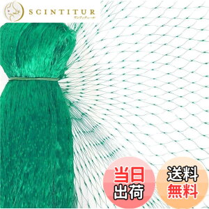 �y���������zsiawadeky �h���l�b�g ���悯�l�b�g 5m*20m ���Q�΍� �h���� ���悯�O�b�Y �J���X�悯 �L�悯 �h���O�b�Y �ƒ�؉��l�b�g ������c����ʎ������ �x�����_ �� �_�� ���|�l�b�g �֗�