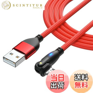 �y���������zYFFSFDC Micro USB �P�[�u�� L���^ 180�x��] �}���[�d �����f�[�^�]�� �}�C�N�� USB �P�[�u�� ����TPE�� Micro�[�d�R�[�h Android �X�}�z�[�d�P�[�u�� Type-B PS4 �R���g���[���[ �C���z�� USB