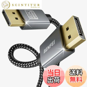 �y���������zDisplayPort 1.4 �P�[�u��, BENFEI�yVESA�F�؍ς݁z1.8m 8K@60Hz 4K@240Hz DisplayPort - DisplayPort 1.4 �P�[�u���A�A���~�j�E���V�F���i�C�����ҁA���T�|�[�g���ALenovo�ADell�AHP�AASUS�ȂǂɑΉ�