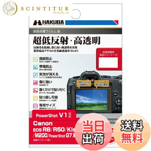 �y���������z�n�N�o HAKUBA �f�W�^���J�����t���ی�t�B����III Canon EOS R8 / R50 / Kiss X10i / M200 / PowerShot G7 X MarkIII ��p �t���K�[�h ��ʕی� �S�������ߗ�95.6% ���{�� ���ᔽ�� DGF3-CAER8 4977187347999