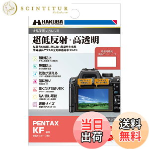 �y���������z�n�N�o HAKUBA �f�W�^���J�����t���ی�t�B����III PENTAX KF ��p DGF3-PKF �t���K�[�h ��ʕی� �S�������ߗ�95.6% ���{�� 4977187347951