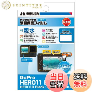 �y���������z�n�N�o HAKUBA �t���ی�t�B���� �e���^�C�v GoPro HERO11|Black HERO10|Black HERO9 Black DGFH-GH11BK �t���K�[�h ��ʕی� �����Ȃ���łʂ�Ă��t�������₷�� �Z���t�N���[�j���O���� ���{��