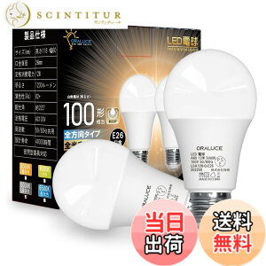 �y���������zORALUCE LED�d�� E26���� �����F 12W 1200lm 100W���� 5000K 220�x�L�z�� �����F�����s�� 2�� LDA12N-G-E26