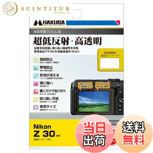 �y���������z�n�N�o HAKUBA �f�W�^���J�����t���ی�t�B����III Nikon Z30 ��p DGF3-NZ30 4977187347760 �t���K�[�h ��ʕی� �S�������ߗ�95.6% ����