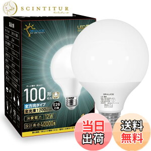 �y���������zORALUCE LED�d�� E26���� �{�[���d�� 100W���� �����F ���a95mm �S�����^�C�v ���^���Ή� �����s�� PSE�F�� 1�� LDG12D-G-E26