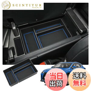 �y���������z�yRUIYA�z�V�^ ���N�T�X NX ��p�R���\�[���g���C NX250 NX350 NX350h NX450h+�A�[�����X�g���[�g���C �R���\�[���{�b�N�X ��������g���C �J�[�A�N�Z�T���[ �����p�[�c �Z���^�[�R���\