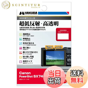 �y���������z�n�N�o HAKUBA �t���ی�t�B���� III Canon PowerShot SX740 HS ��p ���ᔽ�� �S�������ߗ�95.6% �\�ʍd�x 3H �\�蒼���\ ���{�� ����