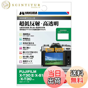 �y���������z�n�N�o �t���ی�t�B���� III X-T30 II/X-S10/X-T30 ��p ���ᔽ�� �S�������ߗ�95.6% �\�ʍd�x 3H �\�蒼���\ ���{�� ����